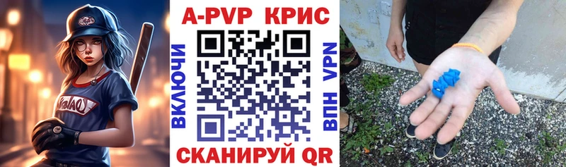 Купить  Миасс  Alpha PVP СК КРИС 