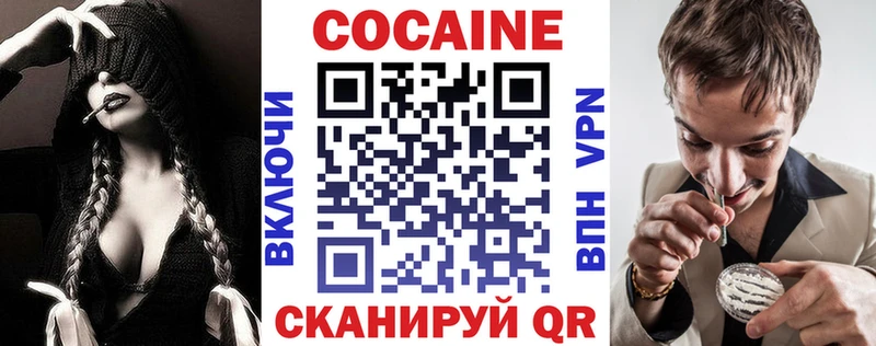Купить закладки  Миасс  Кокаин 99% 