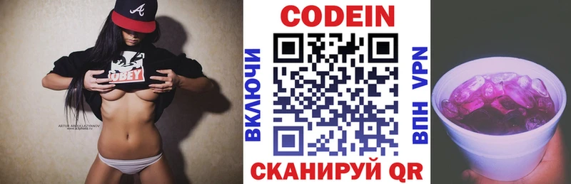 Купить где  Миасс  Кодеин напиток Lean (лин)