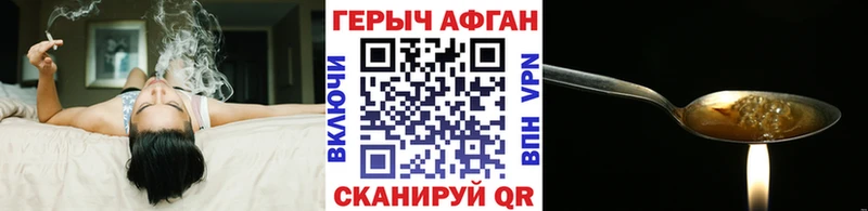Купить закладки  Миасс  Героин Афган 