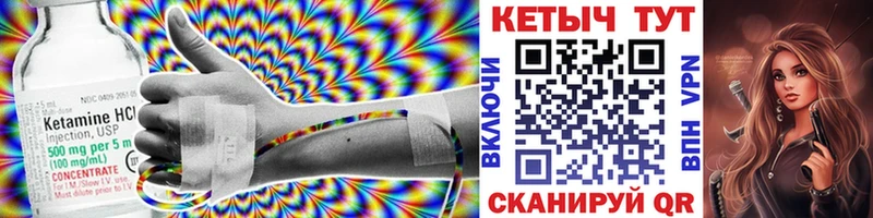 КЕТАМИН ketamine  Купить где  Миасс 