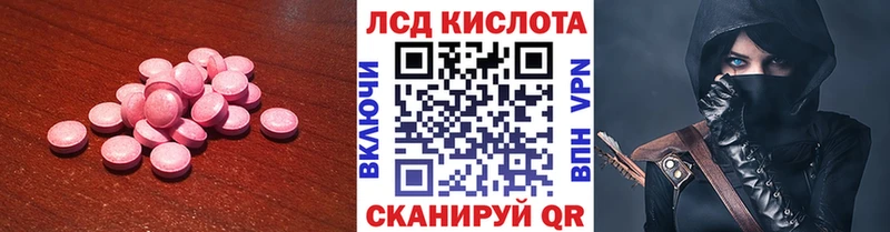 LSD-25 экстази кислота  Купить где  Миасс 