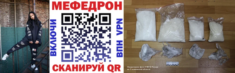 МЯУ-МЯУ mephedrone  Купить где  Миасс