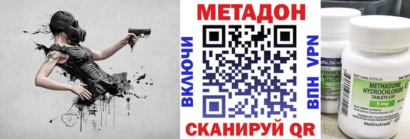 Купить где  Миасс  МЕТАДОН белоснежный