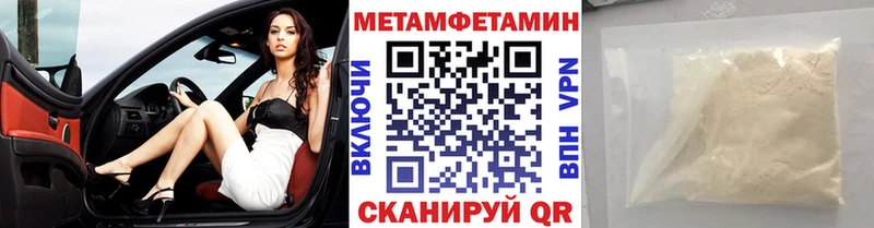 Купить закладки  Миасс  МЕТАМФЕТАМИН витя 